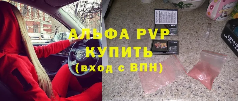 hydra как зайти  Ардатов  Alpha PVP VHQ 