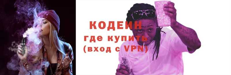 Codein Purple Drank  даркнет сайт  Ардатов 