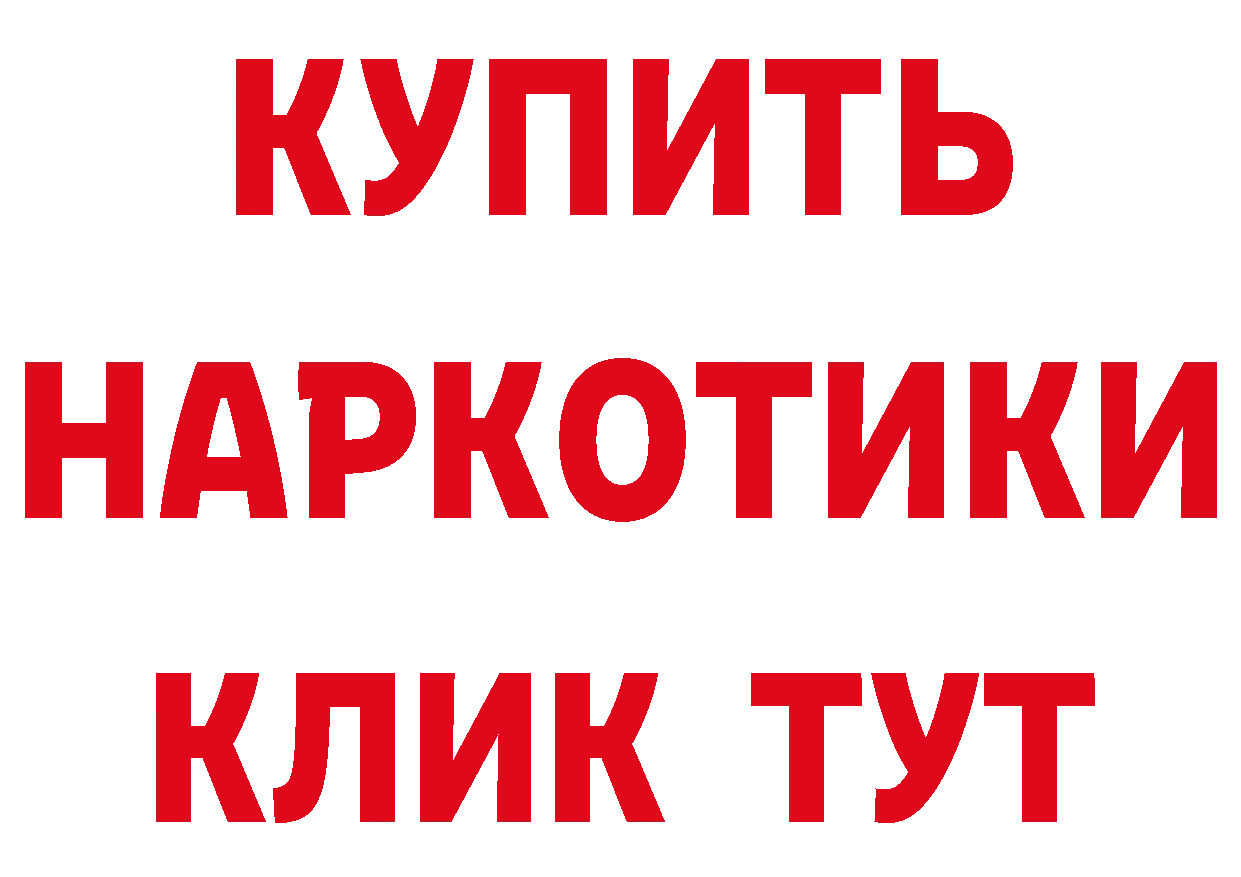 Бутират буратино как войти площадка МЕГА Ардатов