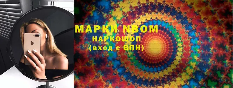 мориарти телеграм  Ардатов  Марки NBOMe 1,8мг 